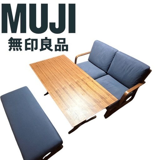 無印良品ダイニングセット (hyper001) 宝殿のテーブル《ダイニング