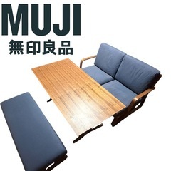 無印良品ダイニングセットの画像