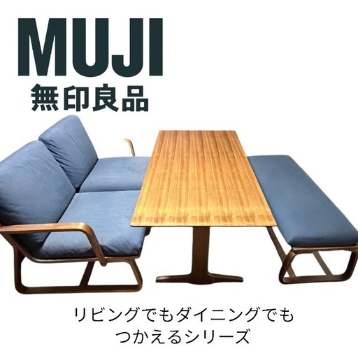 【あこ】無印 ダイニングテーブル①＋付属品 楽天市場】伸長式ダイニングセット テーブル 4人掛 無印良品調 食卓