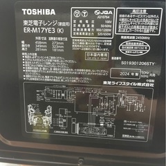 《尼崎市/リサイクルショップドリーム次屋店》★ジモティー割引有★レンジ　東芝　ER-M17YE3 2024年製　中古品　クリーニング済み☆尼崎市若王寺☆の画像