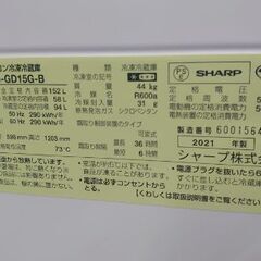 『✨美品✨冷凍冷蔵車』SHARP 2021年 152L SJ-GD15G-B 2ドア 冷蔵庫の画像