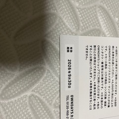 Ownday T.G.C クーポンの画像