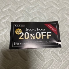 Ownday T.G.C クーポンの画像