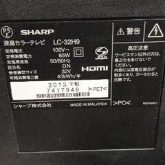 AQUOS　32型テレビ　2013年製の画像