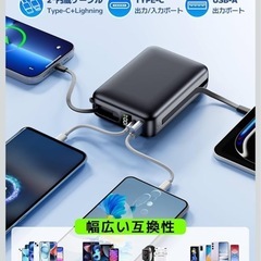 モバイルバッテリーの画像