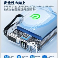 モバイルバッテリーの画像