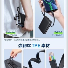 モバイルバッテリーの画像