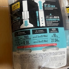 ダイソーつっぱり棒【未使用】の画像