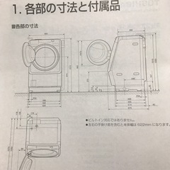 交渉中★出品24時まで／TOSHIBA電気洗濯乾燥機の画像