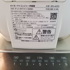 炊飯器　3合炊きの画像