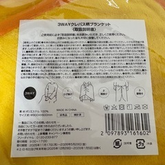 クレパス柄ブランケットの画像