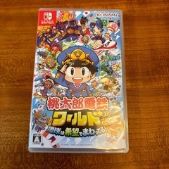 桃鉄ワールドの画像