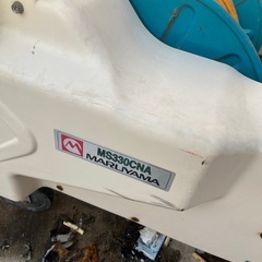 丸山　自走式噴霧機 MS330CNAの画像