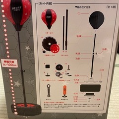 パンチングマシーン　サンドバッグ　　　　の画像