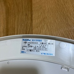 リモコン付シーリングライト蛍光灯40型32型　の画像