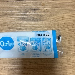 森永 はぐくみ 粉ミルク 試供品　13gの画像