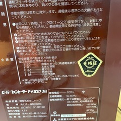 三菱レトロファンヒーターの画像