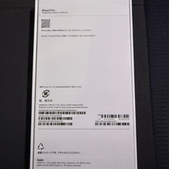 即発送！iPhone17pro512GB 国内版SIMフリー(開封済未使用)の画像