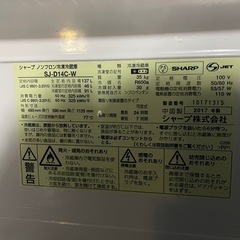 SHARP 冷蔵庫 SJ-D14C-W 137L 2017年製 の画像