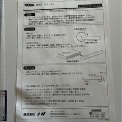 ノダ　カウンター材の画像