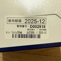 【新品未開封】ボシュロムレニューフレッシュ　コンタクト保存液の画像