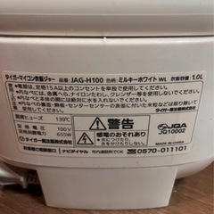 タイガー　炊飯器の画像