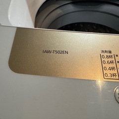 アイリスオーヤマ 全自動洗濯機 5.0kg IAW-T502EN 2021年製 13,000円の画像
