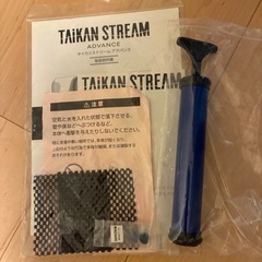 TAIKAN STREAM ADVANCEの画像