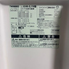 冷蔵庫出品しますの画像