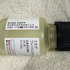 【一度使用】生活の木 アロマオイル ミモザの画像