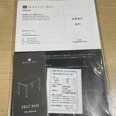 マスターウォール　ダイニングテーブル（天板傷あり）の画像