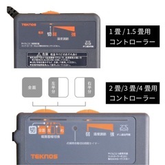 【美品】ホットカーペット　2畳(176×176) テクノス の画像