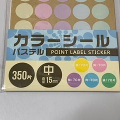 済 M4★文房具 4点★の画像