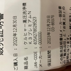 【ジャンク品：ケルヒャー】の画像