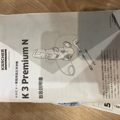 【ジャンク品：ケルヒャー】の画像