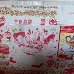 アンパンマン　ベビージャンパーの画像