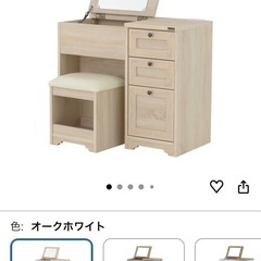 ドレッサー　  値下げ交渉可能の画像