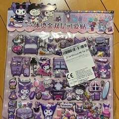 クロミ　シールの画像