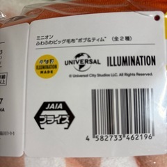 ミニオンふわふわビッグ毛布の画像