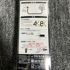 TV接続ケーブル 3mの画像