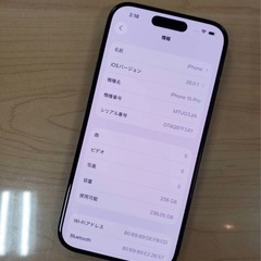 スマホ15pro 256GBの画像