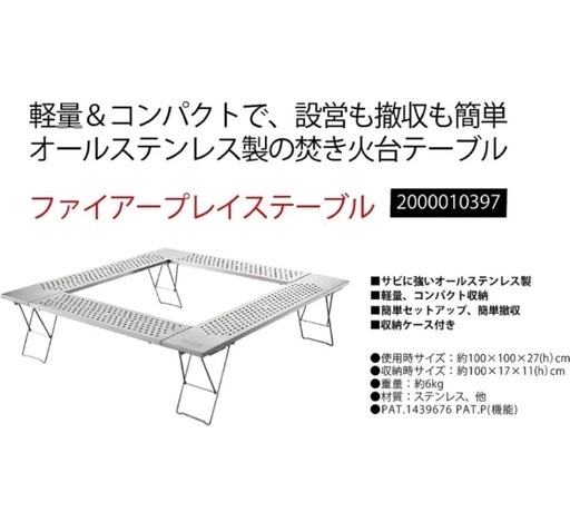 Coleman ファイヤープレイステーブル　焚き火テーブル