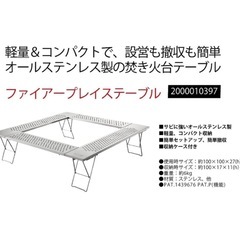 Coleman ファイヤープレイステーブル　焚き火テーブルの画像
