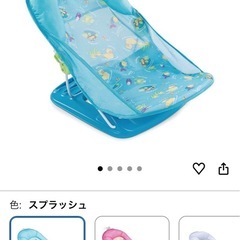 日本育児　ソフトバスチェア　の画像