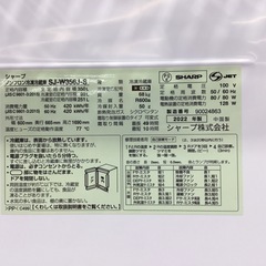 【1年間保証】SHARP(シャープ) 3ドア冷蔵庫をご紹介！トレジャーファクトリーつくば店の画像