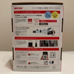 Buffalo Wifi ルーターの画像