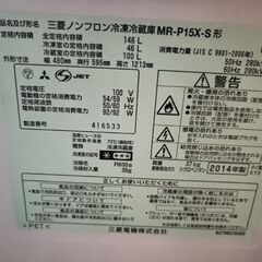 三菱　MITSUBISHI　2ドア冷蔵庫の画像