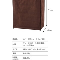 シューズラック 4段の画像