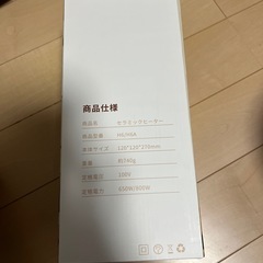 電気ストーブの画像