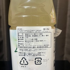 コストコ カークランドシグネチャー オーガニックレモネードの画像